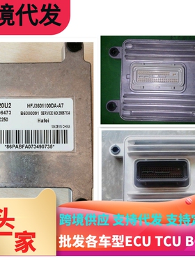 东风小康发动机电脑板ECU B6000365 3600100-0V 28152571 MT20U2