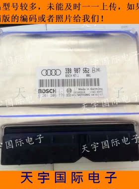 奥迪发动机电脑板/ECU 3B0 907 552 AM/3B0907552AM 包用