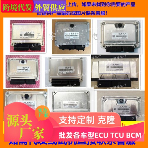 适用大众发动机电脑板03H907309Q MG1CS163 1039T56722 ECU ECM