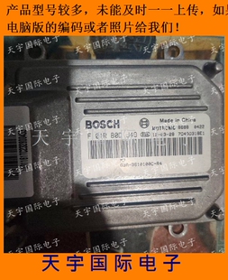 3610010C ECU电路板 G3A F01RB0DJ49 比亚迪G3发动机电脑板ECU