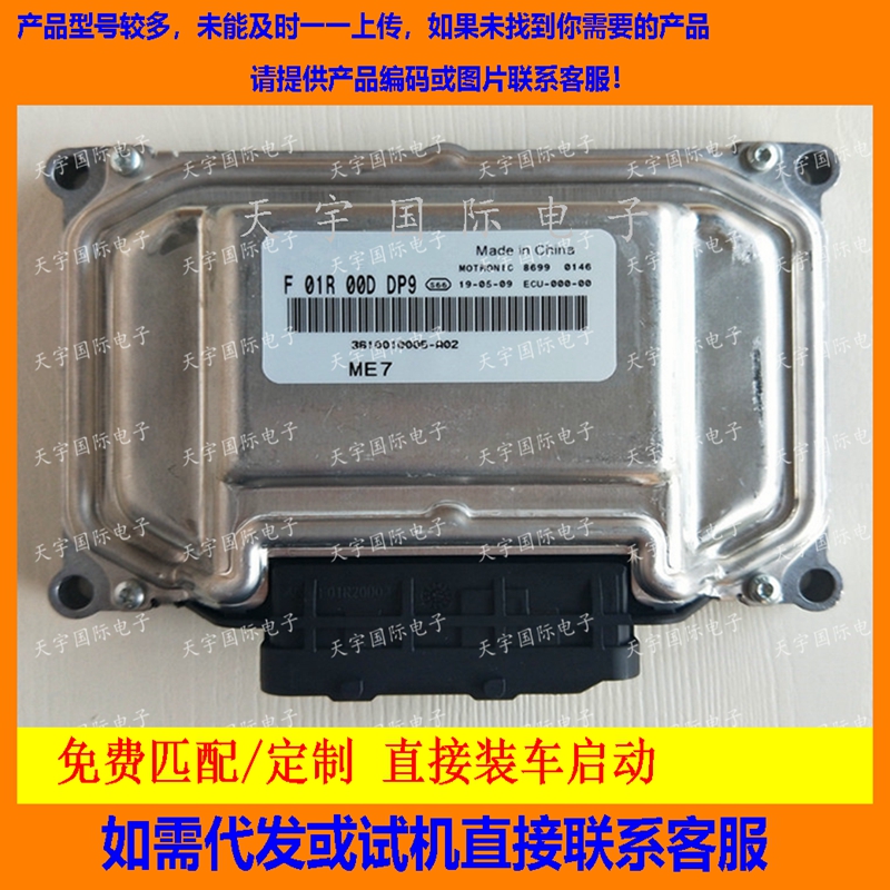 电脑F01R00DDP93610010005-A02