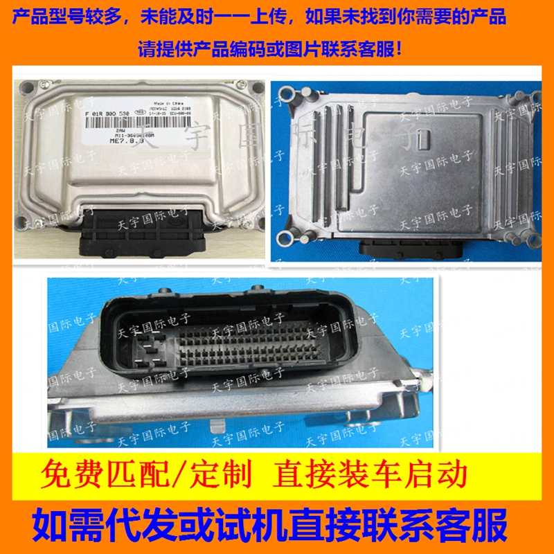 电路板F01R00D730B11-3610010