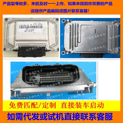 海马电路板F01R00DL88129-ZD016