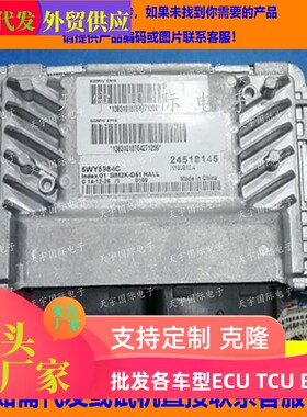 适用雪佛兰乐驰5WY5984C 24518145电脑板ECU Engine Control Unit