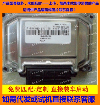 东南电路板F01RB0DB77SW807202