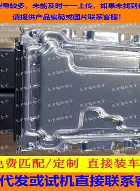 适用俄罗斯拉达 AvtoVaz Kalina发动机电脑板  1186-1411020-22