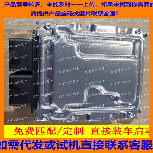 适用俄罗斯拉达 AvtoVaz Kalina发动机电脑板  1186-1411020-22