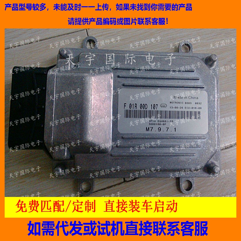 东风小康F01R00D1073600100-0P