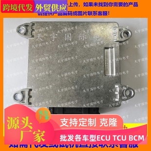 适用东风风神电脑板ECU B6000822 28290892 A360011JX010401 MT22