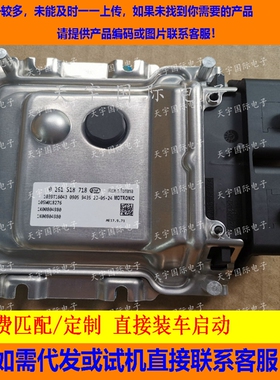 适用发动机电脑板ECU 0261S18718 1K0804980 1039T16043