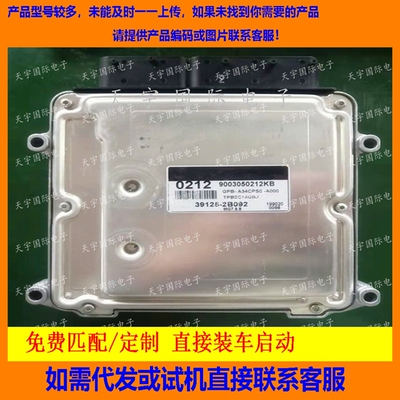 现代悦动福瑞迪自动39125-2B092