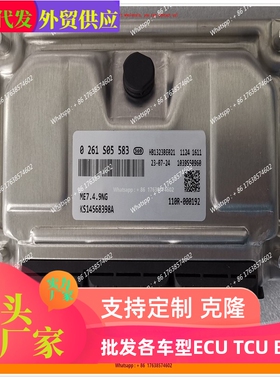 适用伊朗发动机电脑板ECU 0261S05583 ME7.4.9NG KS14568398A