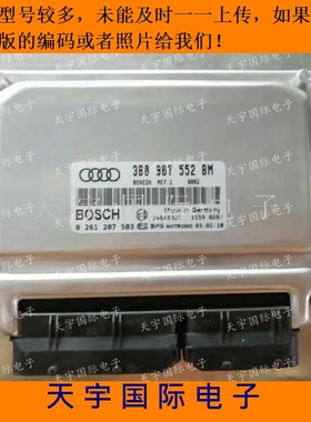 适用奥迪发动机电脑ECU 3B0907552BM 0261207503/3B0 907 552 BM