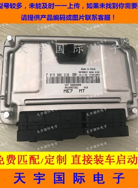 ECU电路板 荣威发动机电脑板 F01RB0D210 AN10043631 AN68000239