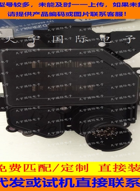 适用于奥迪A6L 01J变速箱电脑板 TCU 01J波箱电脑 4F0910155M