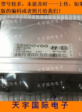 现代伊兰特发动机电脑 39100-23102/5WY1A26C 5WY1849B 新