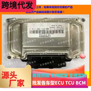 ECU电路板 中华发动机电脑板 F 01R B0D K28/F01RB0DK28 4085027