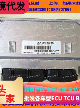 大众捷达发动机电脑ECU 06A906033DJ/5WP40289 03/06A 906 033 DJ