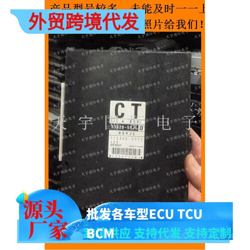 昌河铃木利亚纳发动机电脑板ECU 33920-59JL0/33920 59JL0 包用
