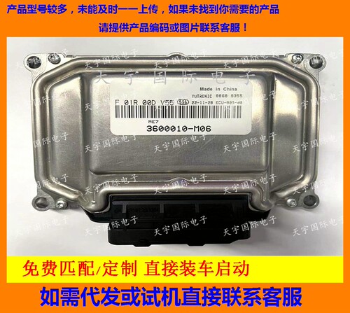 长安电脑F01R00DV553600010-M06