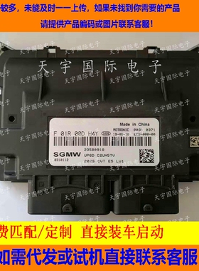 北汽绅宝D50发动机电脑板ECU F01R00DH4X T00001726 MG1UA 国六