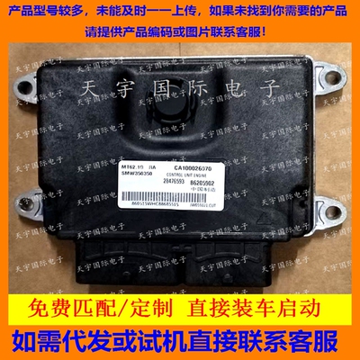 适用江西五十铃电脑板 B6205902 28476593 SMW350350 MT62.1G