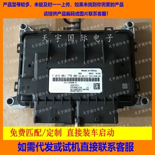 99D351 适用吉利新能源VCU电脑板 UP008.0 F01R00JV70 VCU VC1