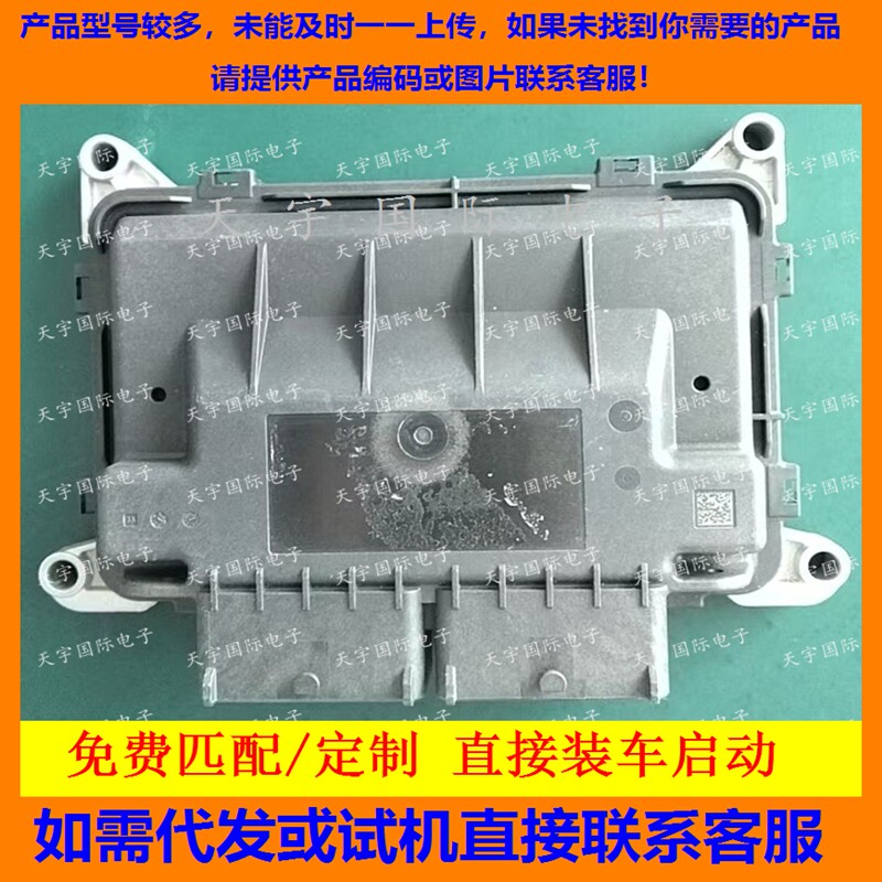 适用长城国六发动机电脑板 MG1UA ECU F01RB0DN5D 361200XEG01H