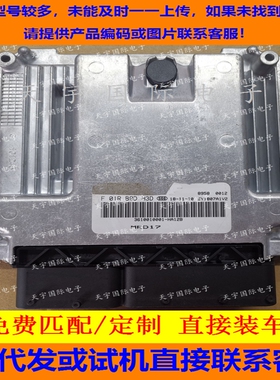 适用众泰电脑ECU F01RB0DH3D 3610010001-HA12B MED17 F01R00DH3D