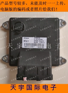 电路板 中华骏捷FRV电脑板 B6000518/28283709/28190346/3100316