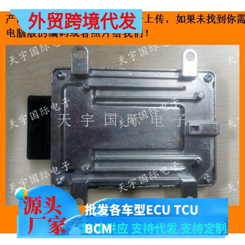 海马发动机电脑板ECU F01R00DK13 MF20-18-881M1/F01RB0DK13 包用