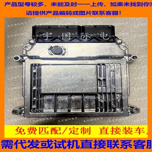 25G 适用现代发动机电脑板ECU 39112 2B010 90360933121A1 M7.9.8
