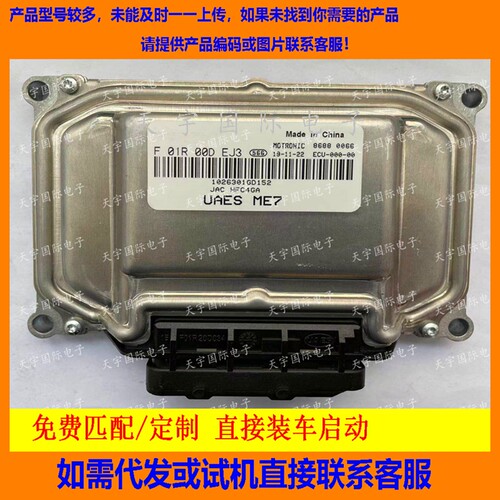 江淮F01R00DEJ31026301GD152
