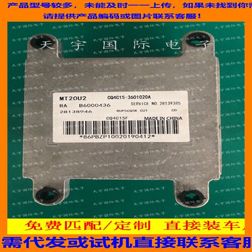 野马奥拓CQ4C15-3601020A