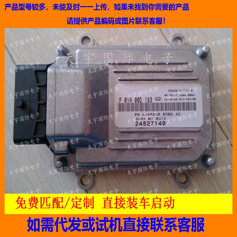 五菱通用F01R00D183F01RB0D183