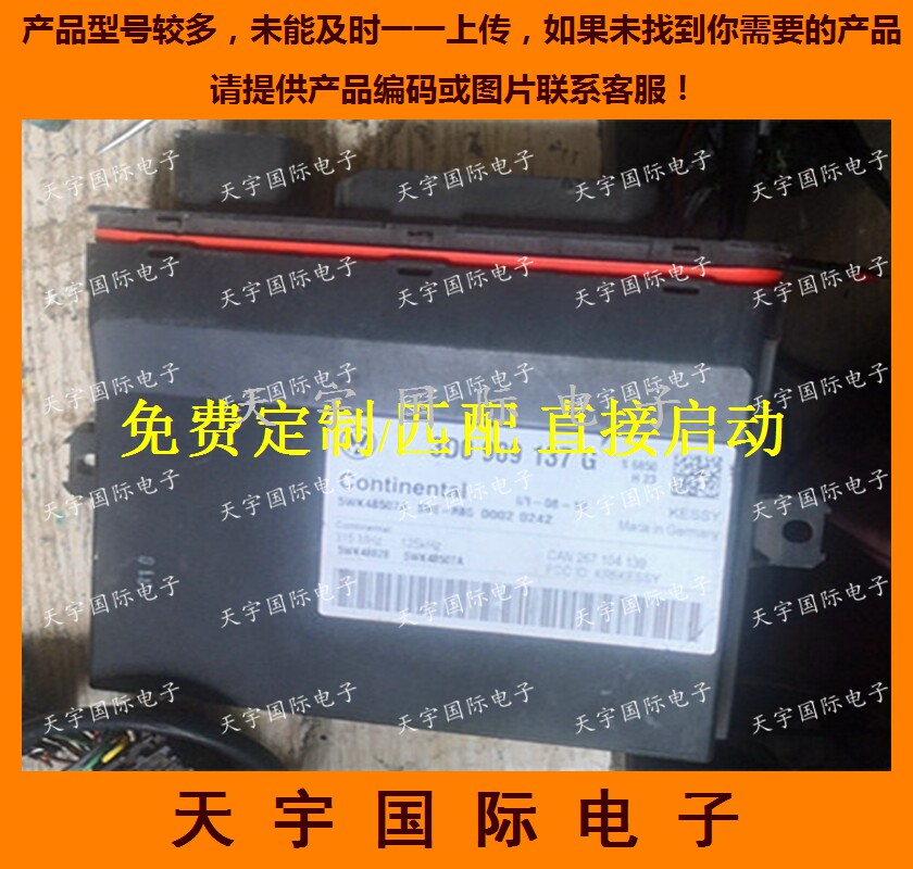适用大众辉腾途锐a8保时捷卡宴宾利防盗电脑j518  3d0909137g