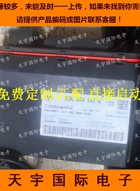 适用大众辉腾途锐A8保时捷卡宴宾利防盗电脑J518  3D0909137G