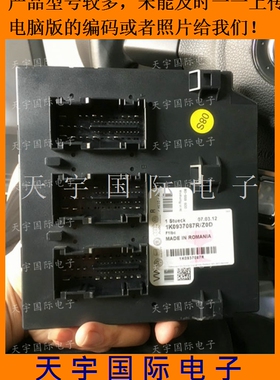 BCM电路板大众斯柯达明锐昊锐车身电脑 1K0 937 087 R/1K0937087R