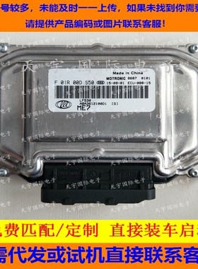 力帆530发动机电脑板ECU F01R00DS50/F01RB0DS50 ABA3612100D1