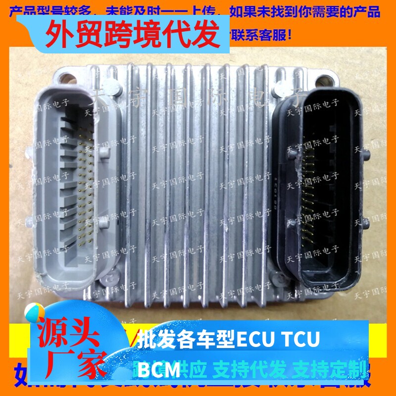别克君威2.0L发动机电脑板/ECU电路板 9024932 包用