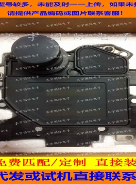 适用于奥迪A6 01J变速箱电脑板 TCU 01J波箱电脑 4B0910155H