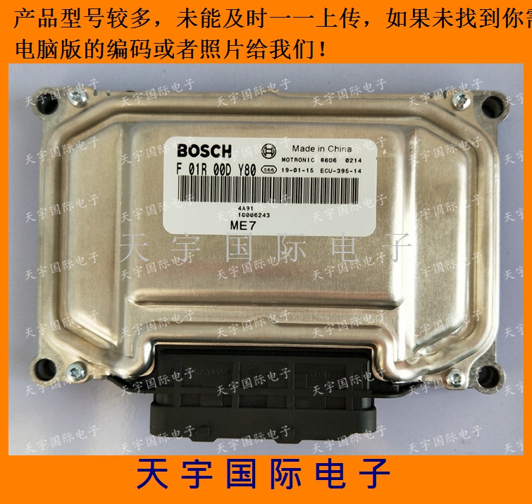 长城电脑板F01R00DY8010006243