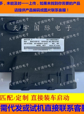 适用发动机电脑板ECU BNCY0010 R11A02Z001 28147280 28313702