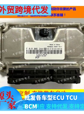北斗星发动机电脑板ECU F01R00D244/F01RB0D244 33920-69KB0 K14B