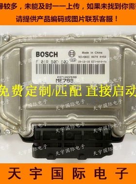 电路板 东风发动机电脑板 F01RB0DB02 3610010-M13003/F01R00DB02