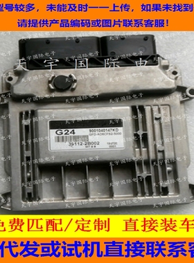 现代雅坤特福瑞迪手动挡国外版电脑板ECU 39112-2B002 M7.9.8 G24