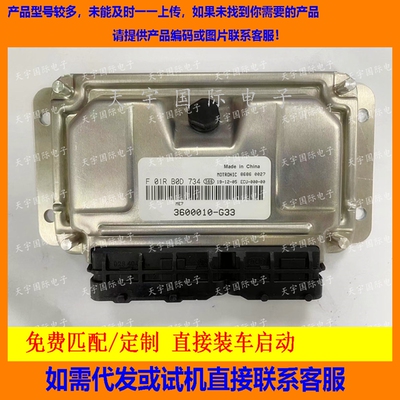 长安F01RB0D734F01R00D734