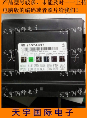 雪佛兰科鲁兹英朗君威车身电脑车身电路板 13574844  包用