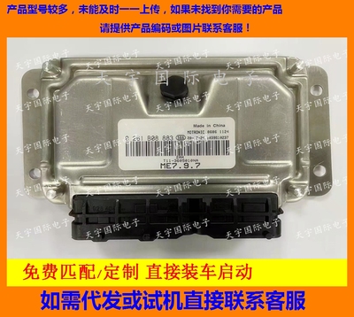 ECU电路板 奇瑞发动机电脑板 主板 0261B08883 T11-3605010HA 新