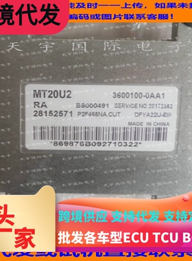 电路板 力帆丰顺电脑板 M3612100 28152571 B6000536 28287398
